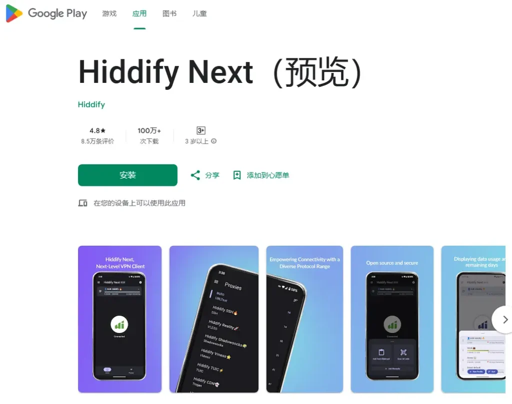hiddify