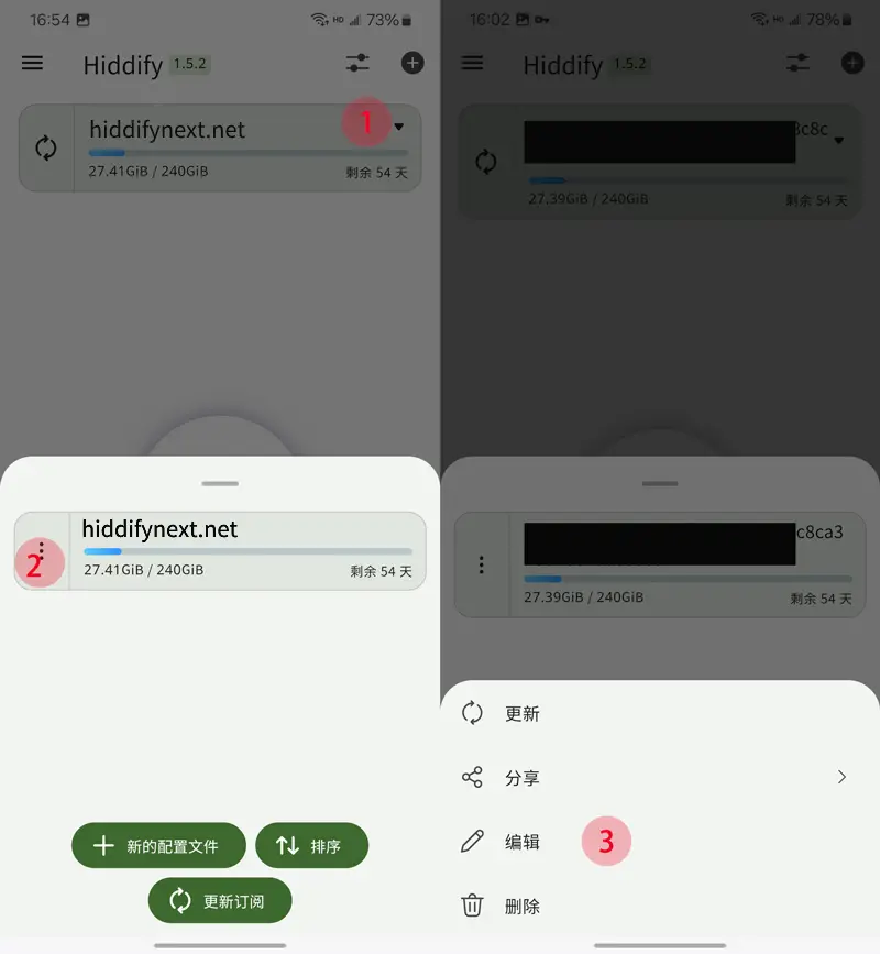 hiddify更新订阅