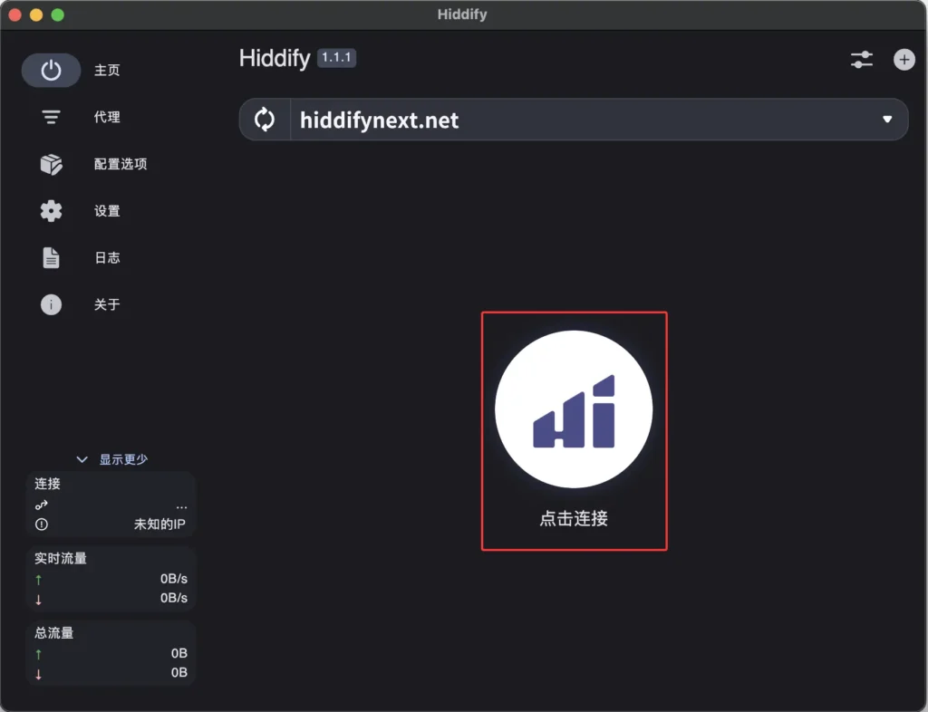 mac 点击连接