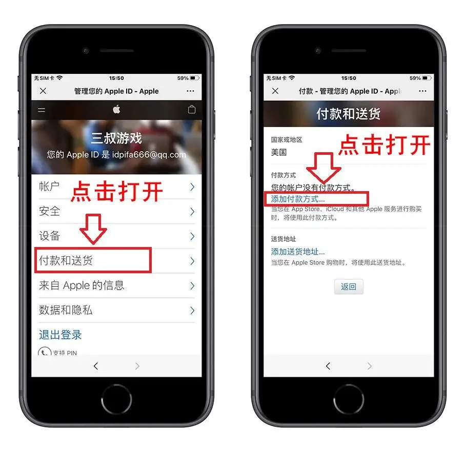 美区 Apple ID账号如何注册,无需任何代理工具,亲测100%注册成功! 5 付款方式