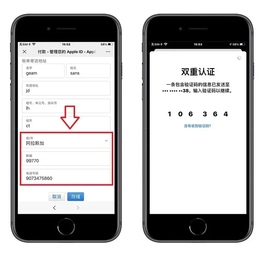 美区 Apple ID账号如何注册,无需任何代理工具,亲测100%注册成功! 6 双重验证