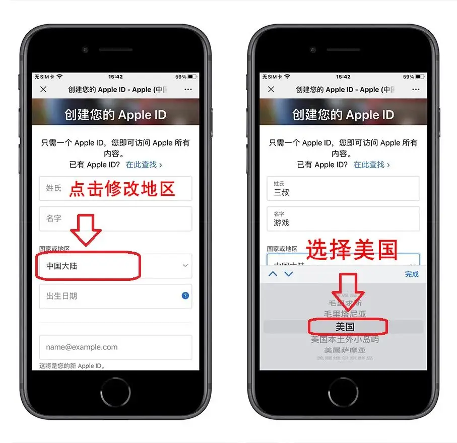 美区 Apple ID账号如何注册,无需任何代理工具,亲测100%注册成功! 1 国家或地区 1