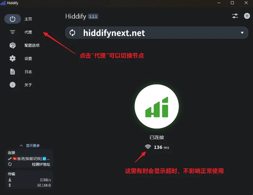 已连接
