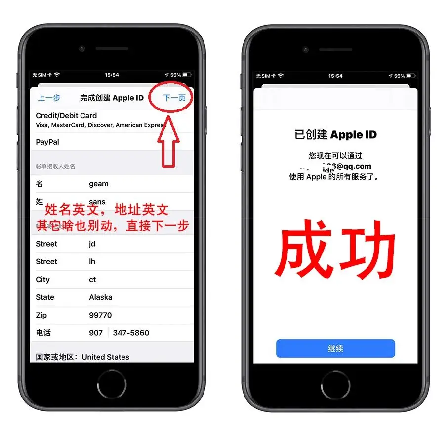 美区 Apple ID账号如何注册,无需任何代理工具,亲测100%注册成功! 10 成功注册apple id