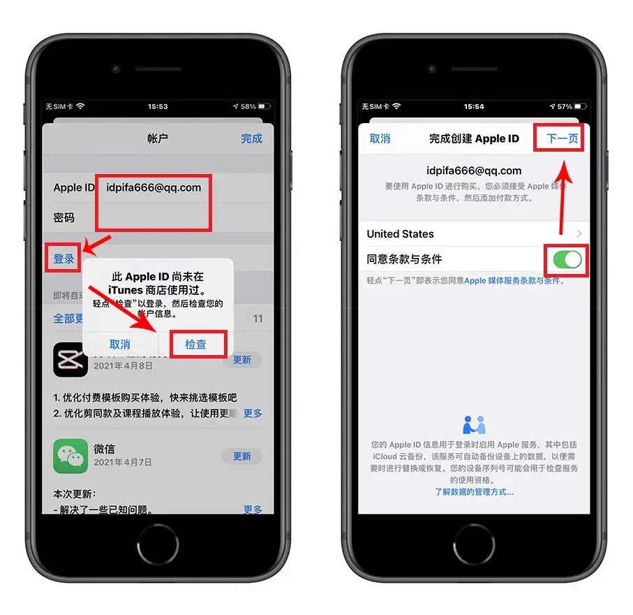 美区 Apple ID账号如何注册,无需任何代理工具,亲测100%注册成功! 9 检查