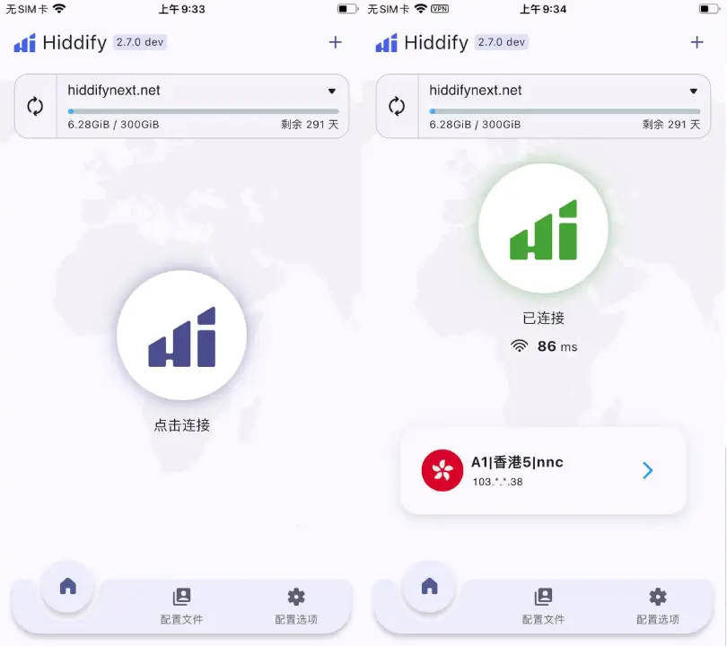 苹果手机怎么用hiddify科学上网?保姆级教程来了! 7 点击连接 1