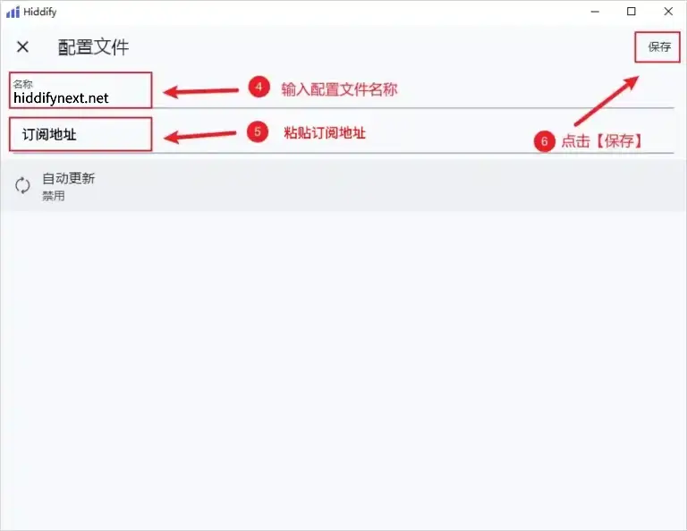 粘贴订阅地址