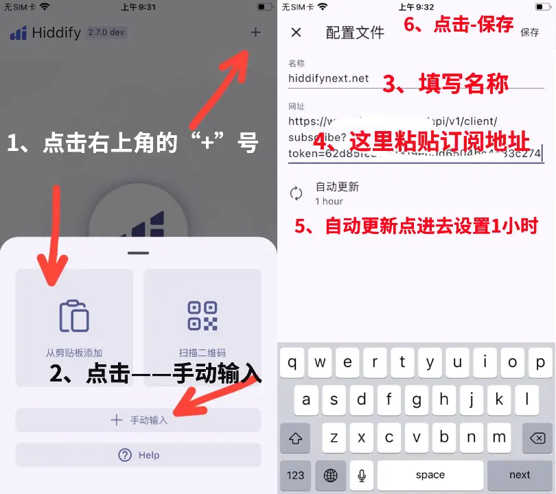 苹果手机怎么用hiddify科学上网?保姆级教程来了! 5 配置文件 1