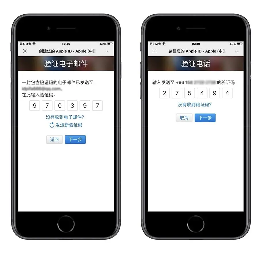美区 Apple ID账号如何注册,无需任何代理工具,亲测100%注册成功! 4 验证电话