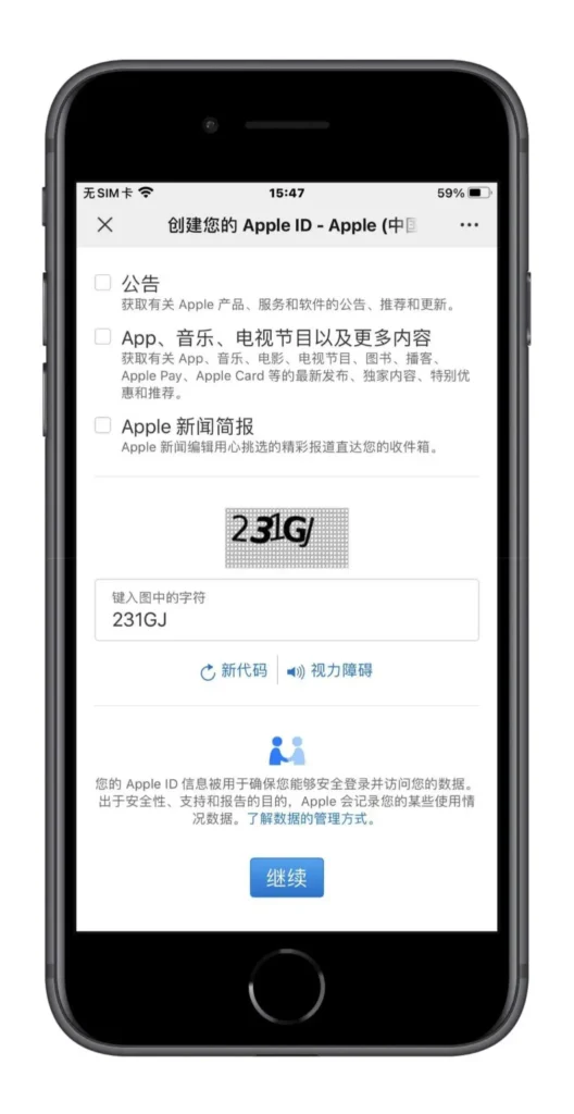 美区 Apple ID账号如何注册,无需任何代理工具,亲测100%注册成功! 3 验证码